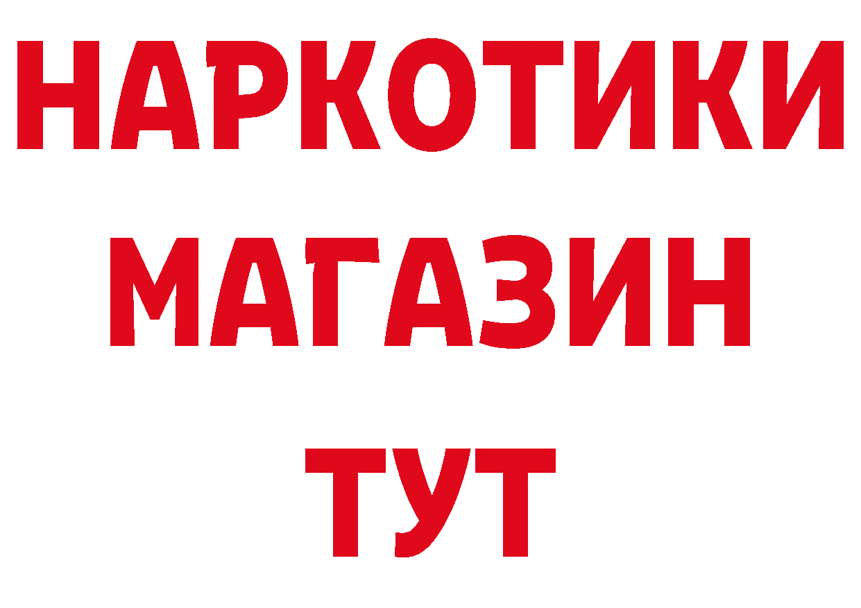 Бутират вода рабочий сайт это mega Кремёнки